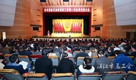 南海西部石油管理局工会第一次会员代表大会召开