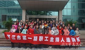 市总工会举办职工主持人培训班