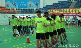 麻章区总工会举办职工趣味运动会