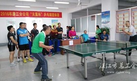 中国电信廉江分公司举行乒乓球比赛