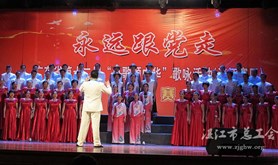 百歌颂中华  唱响中国梦