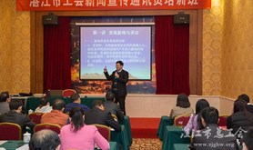 市总工会举办通讯员培训班