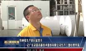 【湛江工匠⑩】特种纸生产的行家里手李强