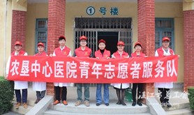 广东省农垦中心医院开展志愿服务活动