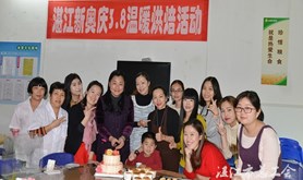湛江新奥温暖烘焙庆“三八”
