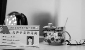【劳模风采】累倒在工作岗位的安监人