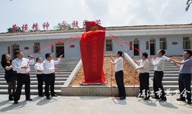 湛江市劳模纪念馆开馆