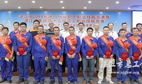 市港口行业职工职业技能竞赛暨湛江港集团第十五届员工职业技能竞赛收官