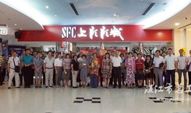 湛江市总工会组织观看电影《我和我的祖国》