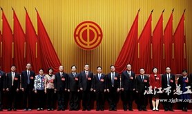 广东省工会第十四次代表大会闭幕 吕业升当选为省总工会主席