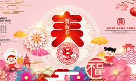 福到 喜到 好运到！湛江工会一份融融心意为您送到！请您点击接收《春的问候》