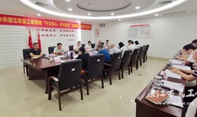 市总工会党组召开“不忘初心、牢记使命”主题教育专题学习研讨会