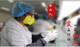 致敬抗疫湛江女职工，湛江市总工会开展庆"三八"系列活动