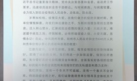 荆州市委市政府向湛江市总工会致谢