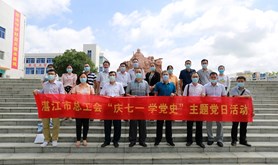 市总工会到鹤地水库开展“七一”主题党日活动