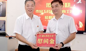 湛江市总工会开展教师节慰问活动