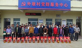 徐闻县总工会慰问驻点帮扶村委会
