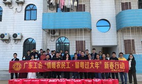 徐闻县总工会慰问京基智农时代有限公司留粤过年农民工