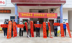 2021年遂溪县总工会开展新春“送春联”活动