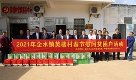 农行湛江分行到英楼村开展走访慰问贫困户活动