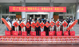 霞山区总工会开展“情暖农民工·留粤过大年”新春行动