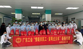 赤坎区总工会开展“情暖农民工·留粤过大年”新春行动
