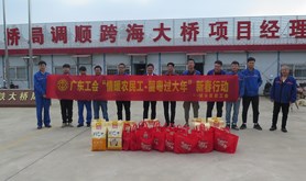 坡头区总工会举行“情暖农民工·留粤过大年”新春活动