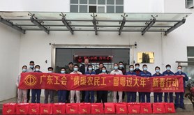 徐闻县总工会开展“情暖农民工∙留粤过大年”新春活动