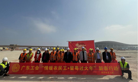 吴川市总工会开展“情暖农民工∙留粤过大年”慰问活动