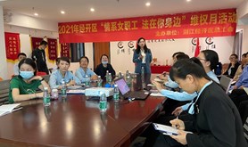 经开区开展2021年女职工维权行动月活动