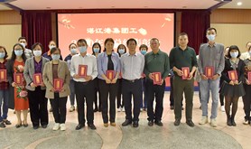 湛江港集团工会举办2020年工作总结表彰暨迎新春知识比赛活动