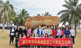 不负春光 同心同行 | 市旅投集团组织开展“三八”妇女节活动