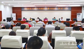 遂溪县总工会召开十三届二次全委（扩大）会议