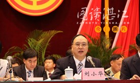 湛江市总工会第十四次代表大会隆重开幕