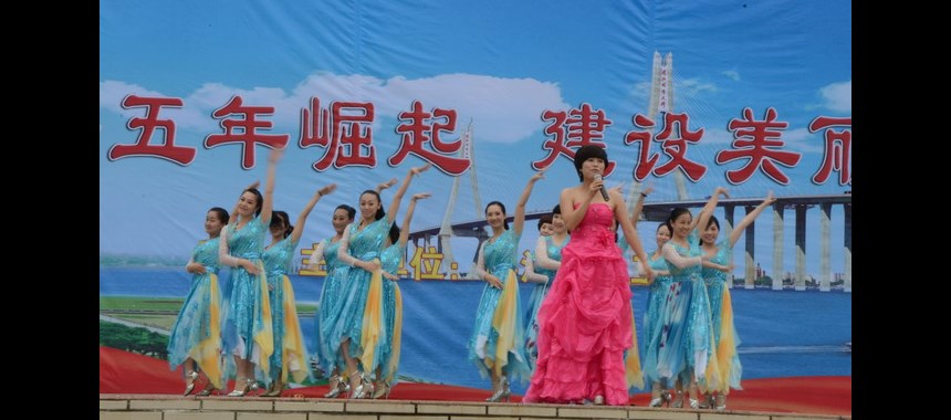 歌伴舞《阳光中国》