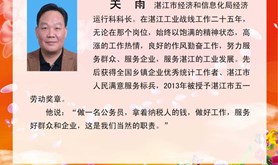 湛江电视台劳模风采报道－－关雨