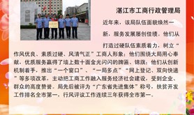 湛江电视台劳模风采报道－－市工商行政管理局代表