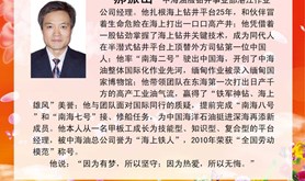 湛江电视台劳模风采报道－－郝振山