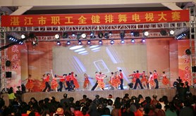 湛江师范学院排舞队