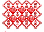 社会主义核心价值观