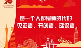 每一个都是新时代的见证者