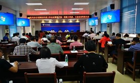 中国电信吴川分公司召开2021年度工作会议暨第四届一次职代会