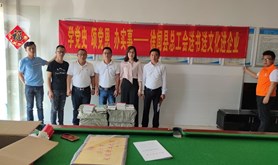 学党史 颂党恩 办实事—徐闻县总工会送书送文化进企业