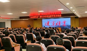 农行湛江分行组织员工观看电影《建党伟业》