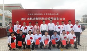 麻章区市场监管局荣获“湛江市抗击新冠肺炎疫情先进集体”和“湛江市先进基层党组织”双荣誉