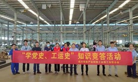 吴川市近万名职工线上学党史工运史