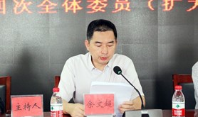 霞山区总工会召开第四届经费审查委员会第四次全体委员（扩大）会议