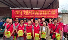 霞山区建设街道工委会开展送清凉活动