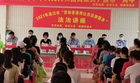 我为群众办实事|吴川市总工会到博铺中心小学开展法律服务活动