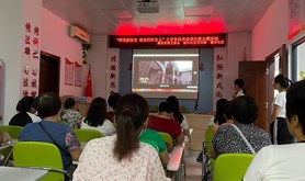 霞山区建设街道工委会开展“做党的好女儿”主题活动